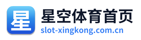 星空体育首页